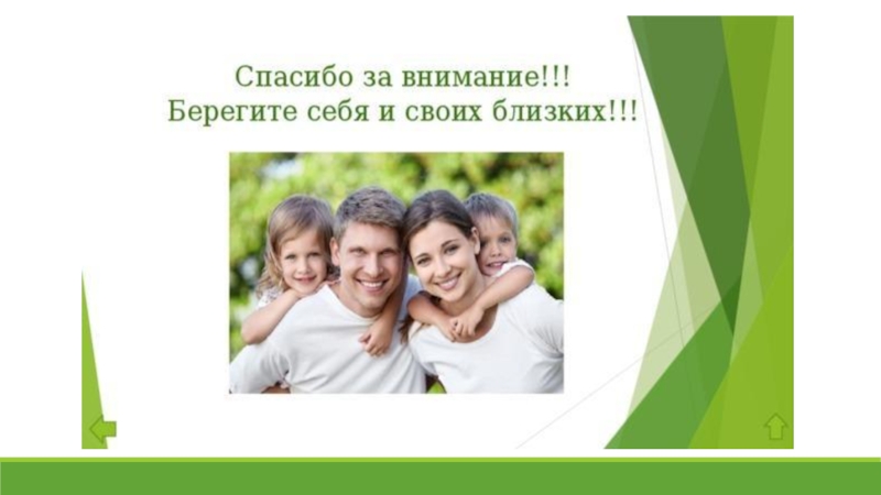 Безопасные окна. Для подготовительной группы ДОУ.