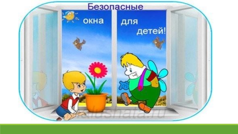 Презентация на тему