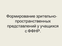 Презентация опыта работыпо логопедии