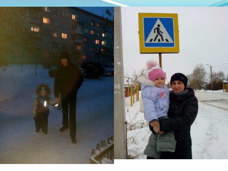 Презентация к статье Интерактивные методы обучения родителей навыкам безопасного поведения