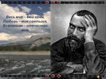 Презентация по литературе на тему Коста Хетагуров - художник (10 класс)