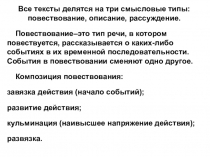 Презентация по русскому языку на темуПодготовка к устному собеседованию.(8 класс) Повторение