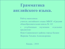 Презентация по английскому языку на тему The Past Continuous tense