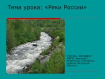 Урок презентация по географии 8 класс