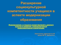 Изучение испанского языка в школе (из опыта работы школы)