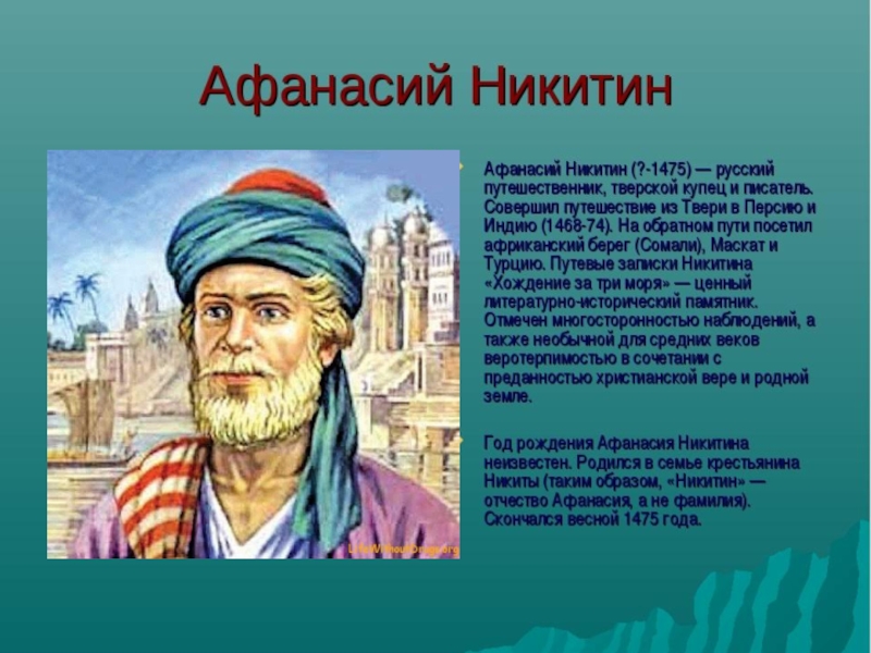 Интерактивная карта: Открытие пути в Индию: Запад и Восток