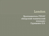 Презентация по английскому языку на тему Лондон (2 курс СПО)