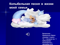 Презентация для урока самопознания