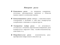 Диспут СМИ и молодежь