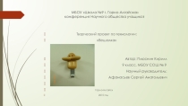 Презентация по технологии на тему Вешалка (9 класс)