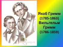 Презентация по немецкому языку на тему Братья Гримм (6 класс)