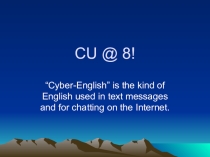 Презентация по английскому языку по теме: Cyber-English