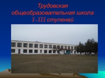 Правовое воспитание в школе