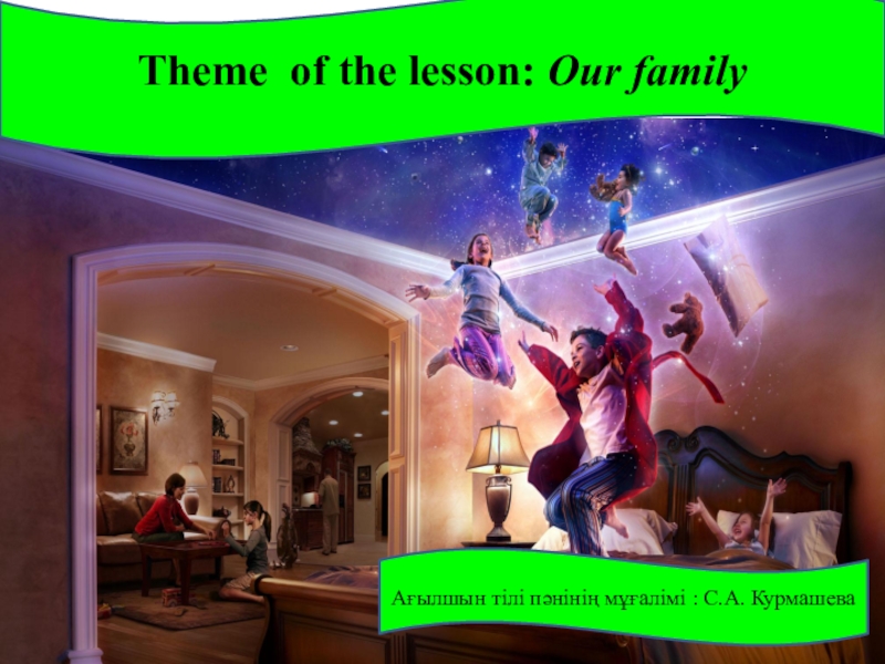 The theme of the lessom Our family