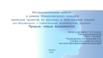 Презентация по английскому языку по теме Влияние соцсетей на подростков