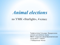 Презентация по английскому языку по теме Animal elections, 4 класс, учебник Starlight