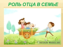 Презентация (классный час) на тему