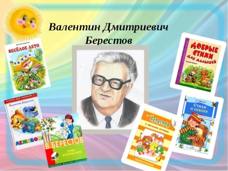 Презентация на тему