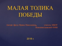 Презентация к выступлению учащихся