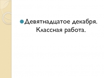 Причастие как часть речи