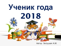 Внеклассное мероприятие закрепление знаний