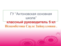 Презентация к классному часу на тему: Конфликт (5 класс)