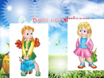 Зерттеу сабағы шығармашылық күн Асқорыту бездері