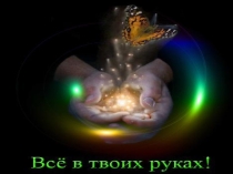 Презентация к уроку математической логики 4 класс