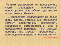 Диспут-методика проведения
