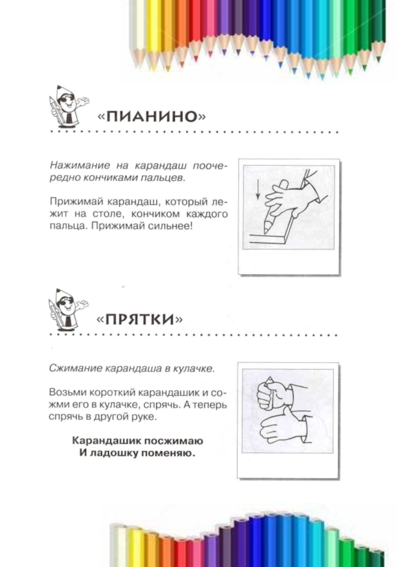 Консультация для родителей на тему Массаж карандашами