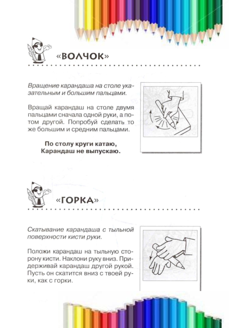 Консультация для родителей на тему Массаж карандашами