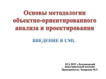 Презентация по МДК 05.01 для специальности 09.02.07 Информационные системы и программирование Квалификация - Разработчик веб и мультимедийных приложений
