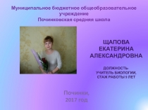 ПРЕЗЕНТАЦИЯ к категории использование мультимедийных средств на уроках биологии