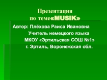 Презентация по немецкому языку на тему Музыка, Rammsteinmitglieder.