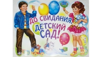 Презентация к выпускному балу на тему Путешествие к островам знаний