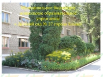Развитие логического мышления у дошкольников