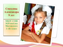 Презентация исследовательского проекта Зачем хомяк набивает щёки (2 класс)