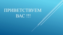 Футбол для малышей.
