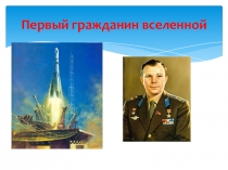 Презентация по окружающему миру