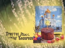Презентация к внеклассному мероприятию 1000-летие русских на Афоне