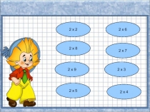 Презентация к конспекту урока по математике Ломаная. Имя ломаной.