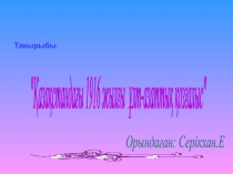 По историй 9 класс