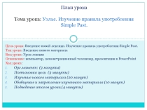 Презентация по английскому языку на тему Уэльс
