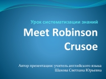 Урок повторения (Lessons 42-43) по УМК Кузовлева В.П. 2 класс