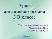 Презентация по английскому языку на тему Времена года (3 класс)