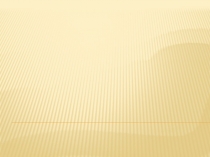 Презентация Второстепенные члены предложения