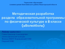 Презентация к методической разработке