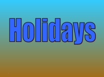 Урок презентация Holidays 7-8 класс