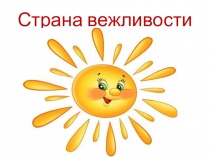 Презентация по литературе к рассказу Леонида Каминского Как Маша яблоко ела (3 класс школа 8 вида)