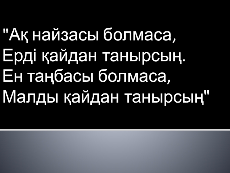 2 сынып.Тақырыбы: Ою-өрнек туралы түсінік.
